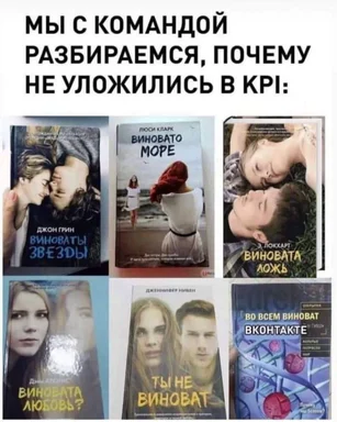 russian-meme-about-not-meeting-kpi-targets