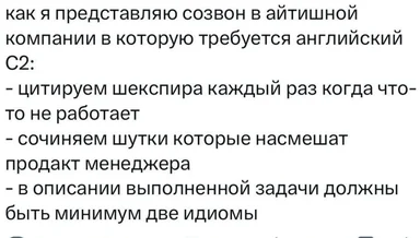 russian-it-humor-quote-shakespeare-product-manager