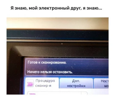 printer screen with russian text