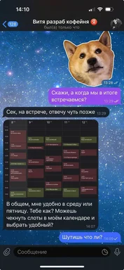 Dog meme about scheduling a meeting