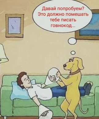 cartoon dog holding a baby ball to a sleeping man on a couch with a speech bubble