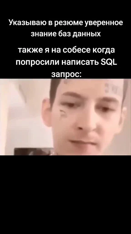 man with skeptical expression and russian text about sql