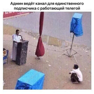 admin leads a channel for a single subscriber with a working telegram