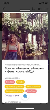 russian meme about developer dating