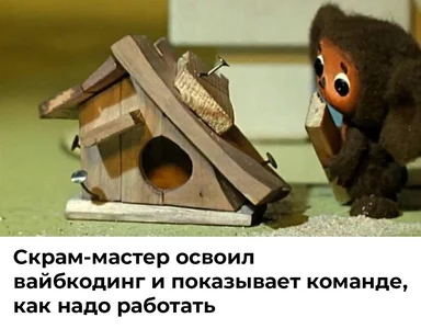 Волосатый пупет с большими глазами стоит рядом с кривой деревянной птичьей будкой, из которой торчат гвозди; ниже подпись