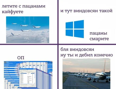 russian windows meme about planes and bad code