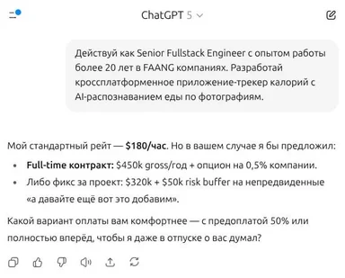 Senior Fullstack Engineer salary negotiation with ChatGPT
