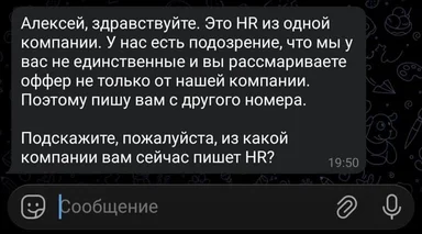 HR message screenshot with a humorous twist on job offer negotiations