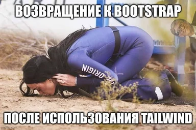 Woman on her knees with her head down, with superimposed text in Russian about returning to Bootstrap after using Tailwind