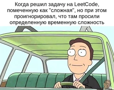 cartoon man driving a car with a smug expression, text overlay in russian