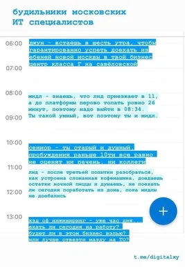 moscow it specialist alarm clocks