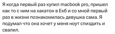 russian meme about macbook pro and a girl at a hackathon