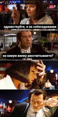 russian job interview meme