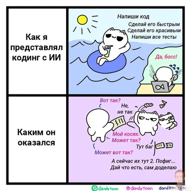 ai coding meme