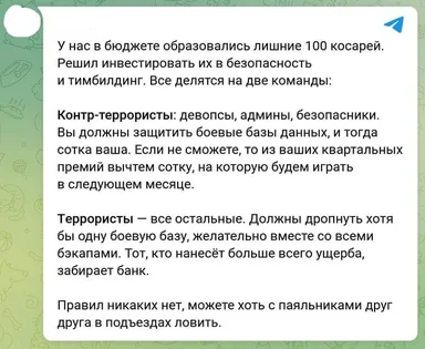 тимбилдинг в компании с командами контр-террористов и террористов