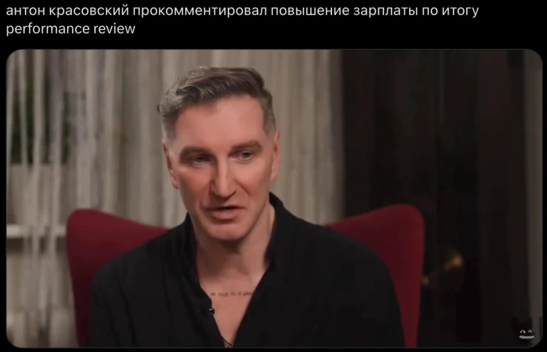 Anton Krasovsky on performance review
