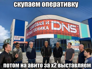 Elon Musk and other tech moguls standing in front of a DNS store with a humorous caption about buying and reselling computer hardware