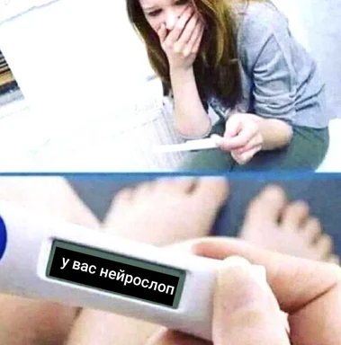 Женщина в шоке смотрит на тест, на экране которого написано 'у вас нейрослоп'