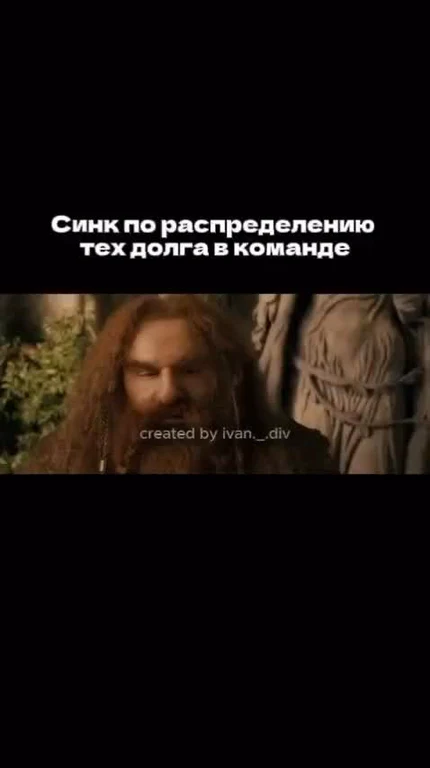 A meme of a man with long hair looking down, with Russian text above him.