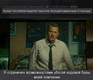 Мем с изображением мужчины в белой рубашке и черным галстуком на фоне кода с ошибкой