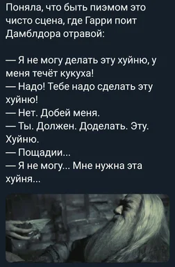 Dumbledore scene with poisoned potion