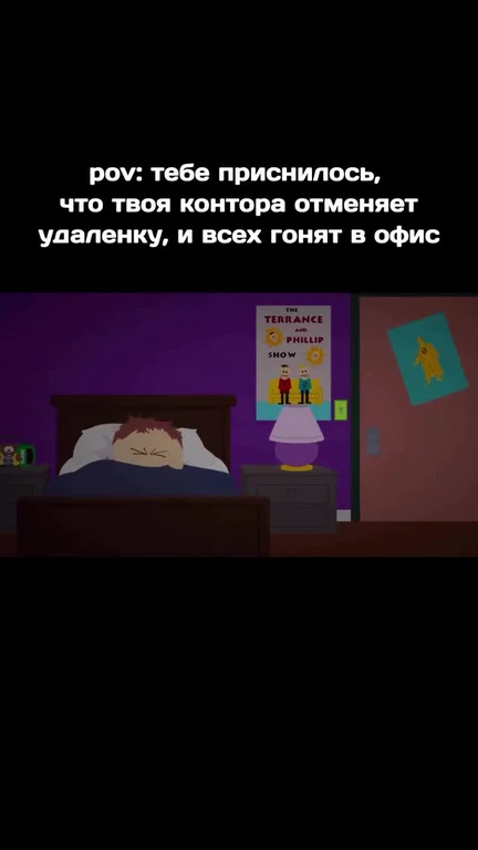 South Park style meme about nightmare of going back to office