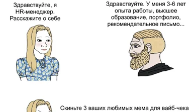 hr-manager-interview-meme