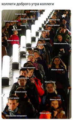 crowded office workers with frustrated expressions and various office-related complaints