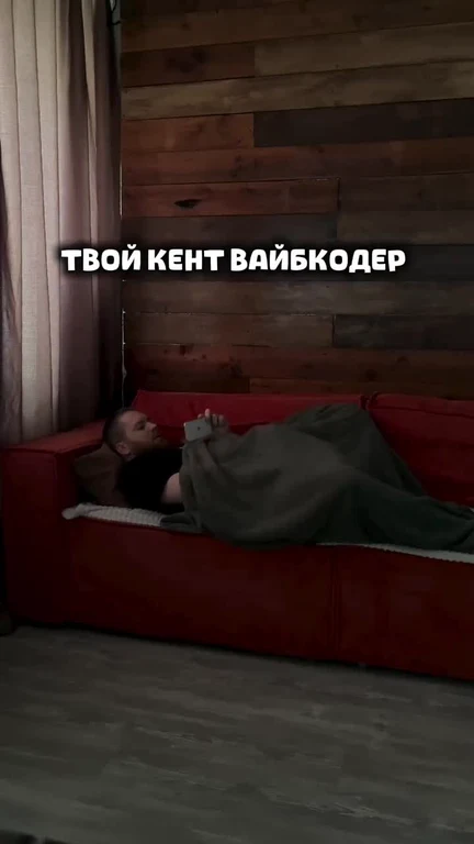 Man lying on red couch with phone
