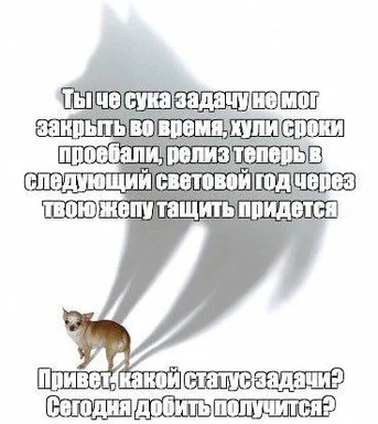 russian office dog meme about delayed software release