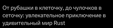 russian text about rust programming