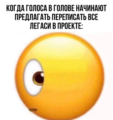 ai generated meme of a yellow emoticon with a single eye looking sideways with russian text