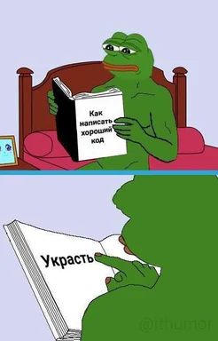 Pepe the Frog reading a book with a humorous twist on writing good code