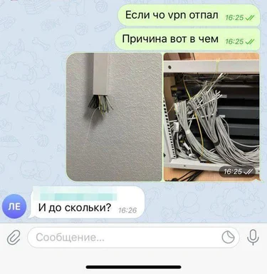 a photo of two messy cable bundles with a text message conversation about a vpn