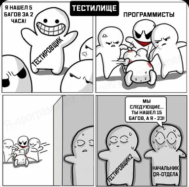 cartoon characters depicting a tester boasting about finding bugs to programmers who then beat him up