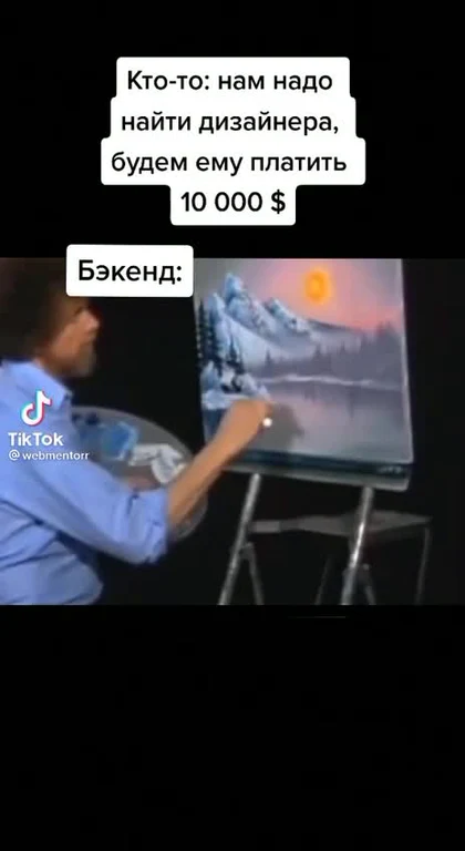 russian meme about backend developer reaction to hiring a designer