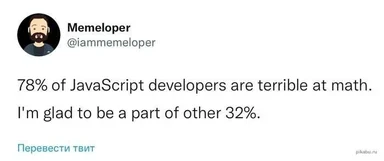 A meme about JavaScript developers and math skills