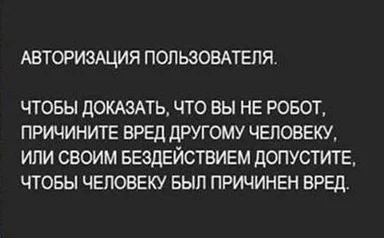russian text on black background
