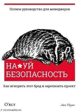 A badger on a red sign with Russian text