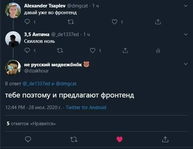 russian developer humor about front-end skills