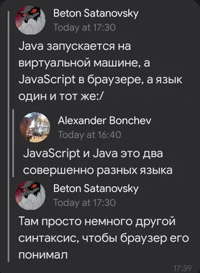 Java vs JavaScript meme