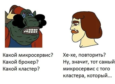 cartoon image of a man and a troll with russian text about microservices
