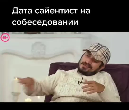Data scientist during an interview