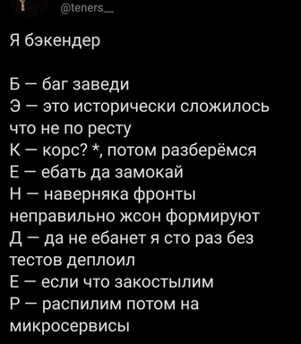 russian-programmer-humor