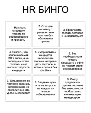 HR БИНГО meme image