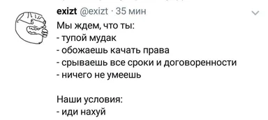 russian office job interview expectations meme