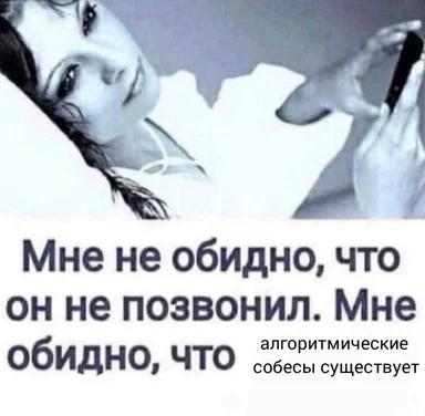 Woman lying on pillow, looking at phone with russian text overlay