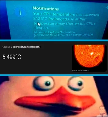 meme about cpu temperature compared to sun surface temperature