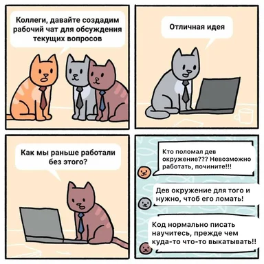 cartoon cats in ties discussing work chat and dev environment