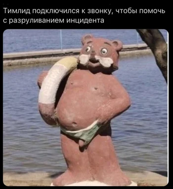 funny bear statue with a phone